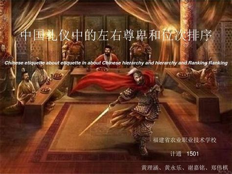 座位 尊卑|座位也是有尊卑的，看看古人如何按照尊卑劃分座位